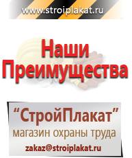 Магазин охраны труда и техники безопасности stroiplakat.ru Журналы по безопасности дорожного движения в Зеленодольске