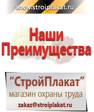 Магазин охраны труда и техники безопасности stroiplakat.ru Схемы строповки и складирования грузов в Зеленодольске