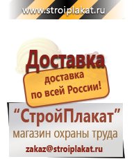 Магазин охраны труда и техники безопасности stroiplakat.ru Журналы по электробезопасности в Зеленодольске