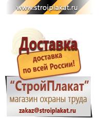 Магазин охраны труда и техники безопасности stroiplakat.ru Огнетушители углекислотные в Зеленодольске